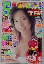 週刊 ヤングサンデー 2006年3/16 14号