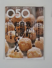 ゼロ・ゴ・ゼロ　2007年12月