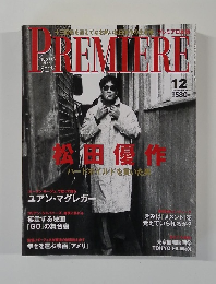 PｒEMIERE　2001年12月