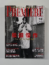 PｒEMIERE　2001年12月