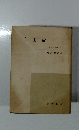 自由論