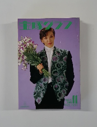 宝塚グラフ 3 Nov.1991