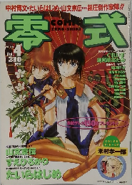 零式 1998  4