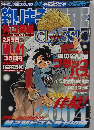 釣りキチ三平 CLASSIC　2月5日号