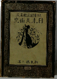 史術美本日