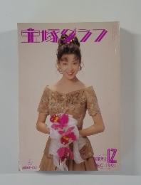 宝塚フ7 1991