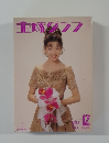 宝塚フ7 1991