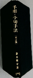 手形・小切手法