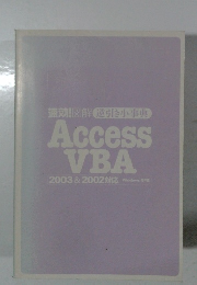 Access  VBA