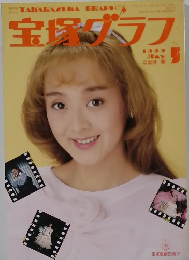  宝塚ラフ 5/1990
