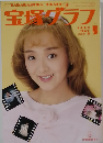  宝塚ラフ 5/1990