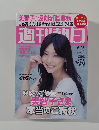 週刊朝日 6/28号