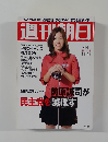 週刊朝日　2006年