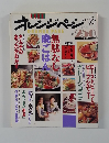 ORANGE PAGE　1996年1月
