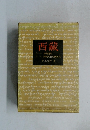 西藏