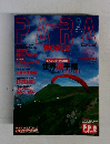 PARA WORLD 2001年9月号 vol.119