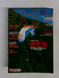 PARA　2001年10月号