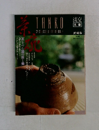 TANKO　1991年10月