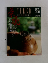 TANKO　1991年10月