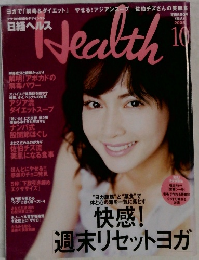 Health　2005年10月