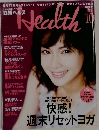 Health　2005年10月