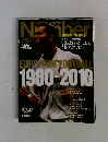 Number 767 EUROPEAN FOOTBALL 1980-2010