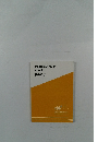 公務員初級 SkiP  2024  社会科学