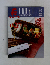 TANKO 愛蔵版 1994年2月号 No.9