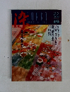 淡交別冊 - Tanko Bessatsu 