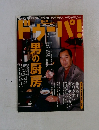 ドゥーパ 2002年2月号 No.26