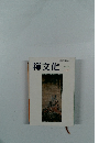 禅文化 