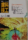歯科技工 Vol. 19, No. 10