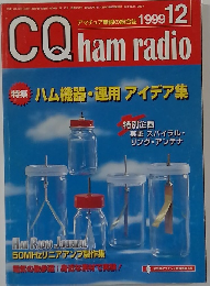 1999  12  CQ ham radio