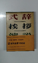 漢字用法辞典