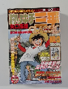  釣りキチ三平 CLASSIC 　No.13