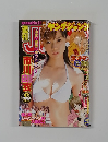 YOUNG JUMP　2004年11月