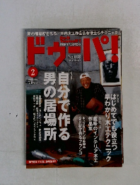 ドゥーパ　038 2004年2月号