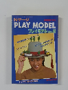 プレイモデル No.6