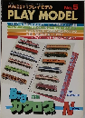 PLAY MODEL　No.5