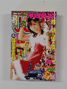 週刊ヤングジャンプ 2005年1月15日号