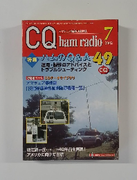 CQ　ham　radio　2002年7月号