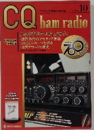 CQ ham radio　2004年10月号