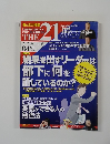PHP Business THE 21　2011年4月号