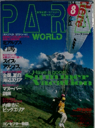PARA 2002年8月号