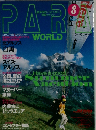 PARA 2002年8月号