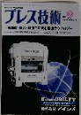 プレス技術　Vol.43　No.2　2005年2月号