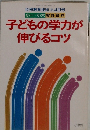 別冊教育技術　1996年4月号
