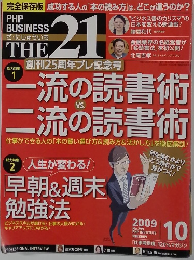 THE21（ザニジュウイチ）　No.299　2009年10月号