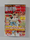 釣りキチ三平 24
