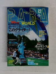 PARA　WORLD　２００２年１２月号　Vol.134